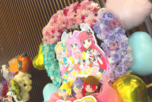 SoLaMi♡SMILE様のプリパラフレンドシップ オータムライブ2023出演祝いマイクイメージアーチフラスタ @J：COMホール八王子