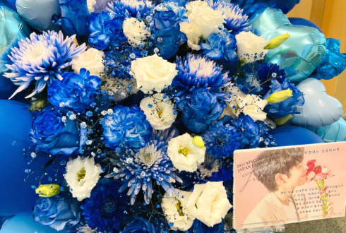 キム・ヨンデ様のファンミーティング開催祝い花 @堂島リバーフォーラム・大阪