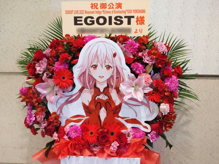 EGOIST様のラストライブ公演祝いフラスタ @パシフィコ横浜