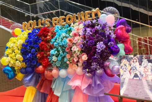 Doll‘s Requiem様のライブ公演祝い3基連結フラスタ @横浜みなとみらいブロンテ