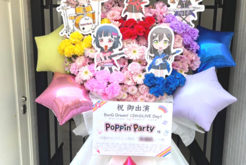 Poppin'Party様のバンドリ12thライブ出演祝いフラスタ @東京ガーデンシアター