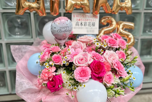 日向坂46 高本彩花様の誕生日祝い(11/2)&リアルミーグリ祝い花 @幕張メッセ