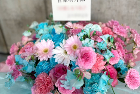 乃木坂46 菅原咲月様のリアルミーグリ開催祝い花 @パシフィコ横浜