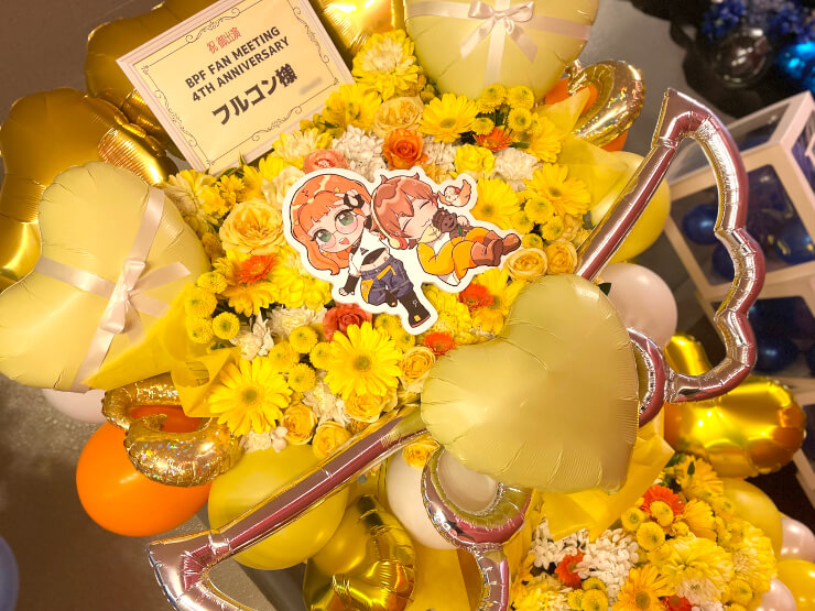 フルコン様の #BPFファンミ 出演祝いフラスタ @神奈川県民ホール