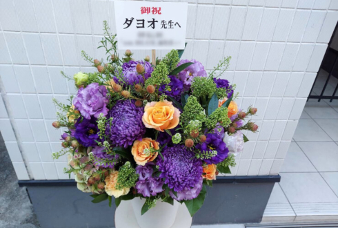 ダヨオ先生のサイン会開催祝い花 @ソフマップAKIBA アミューズメント館