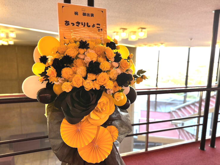 あっさりしょこ様の #BPFファンミ 出演祝いフラスタ @神奈川県民ホール