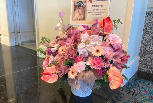 イ・ジョンソク様のファンミーティング開催祝い花 @パシフィコ横浜
