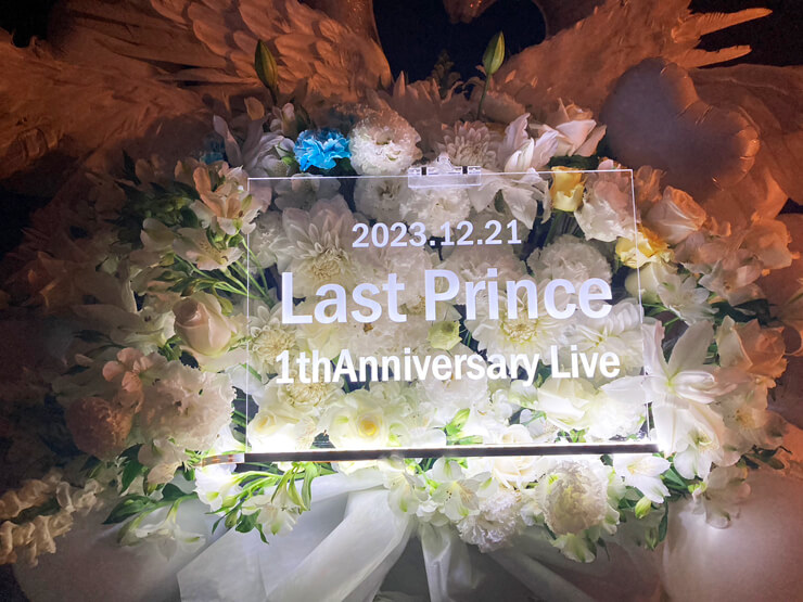 Last Prince様の1周年記念ライブ公演祝いフラスタ @GOTANDA G7