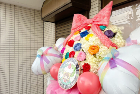お菓子の工房 だいちとくるみ様の11周年祝いフラスタ @稲城市