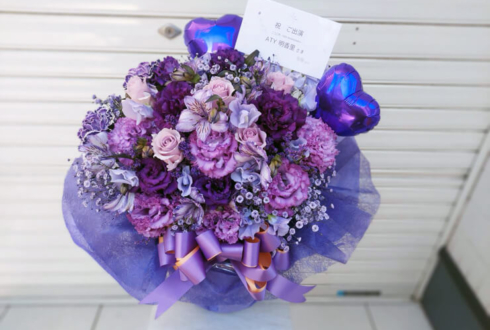 ATY 明香里様のニコこれ -10th Anniversary-出演祝い花 @TOKYO DOME CITY HALL