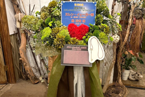 エレン・イェーガー様 梶裕貴様の進撃の巨人10周年イベント出演祝いハートモチーフフラスタ @Kアリーナ横浜