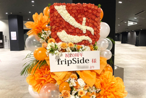 fripSide様の20周年記念ライブ公演祝いロゴモチーフフラスタ @ぴあアリーナMM
