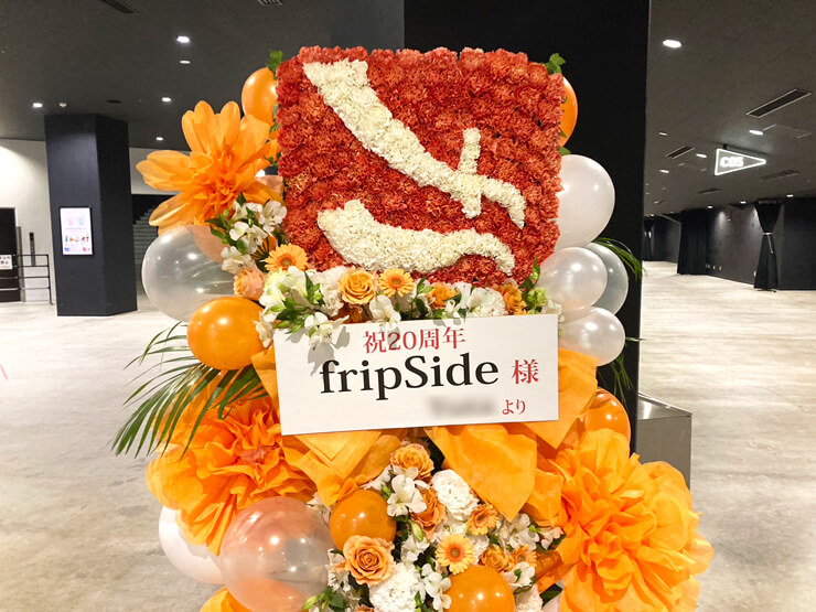 fripSide様の20周年記念ライブ公演祝いロゴモチーフフラスタ @ぴあアリーナMM