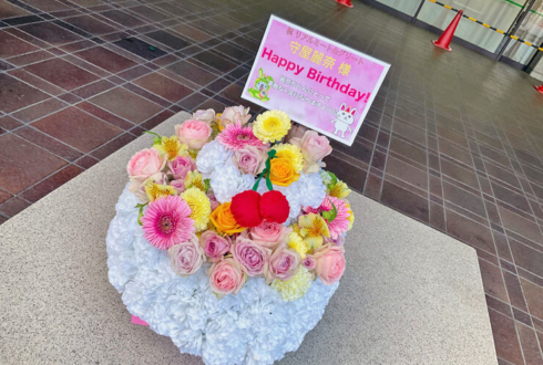 櫻坂46 守屋麗奈様のリアルミーグリ出演祝い花 フラワーケーキ @京都パルスプラザ