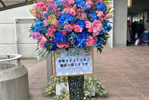 櫻坂46 武元唯衣様のリアルミーグリ出演祝いアイアンスタンド花 @京都パルスプラザ