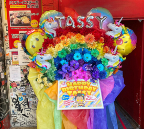 スーパーマカロニサラダ たっしー様の生誕祭祝いフラスタ @渋谷スターラウンジ