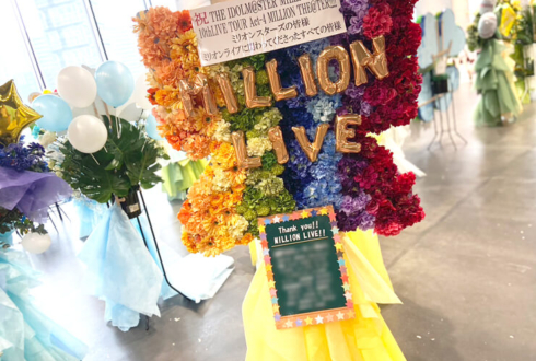 THE IDOLM@STER MILLION LIVE! 10thLIVE TOUR Act-4 MILLION THE@TER!!!!公演祝い蝶モチーフフラスタ @Kアリーナ横浜
