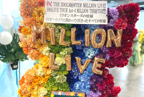 THE IDOLM@STER MILLION LIVE! 10thLIVE TOUR Act-4 MILLION THE@TER!!!!公演祝い蝶モチーフフラスタ @Kアリーナ横浜
