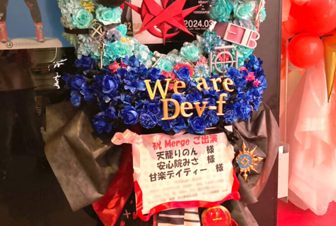 天籠りのん様 安心院みさ様 甘楽デイティー様のVEE CONCEPT LIVE『Merge』出演祝いリースフラスタ @Zepp Shinjuku (TOKYO)