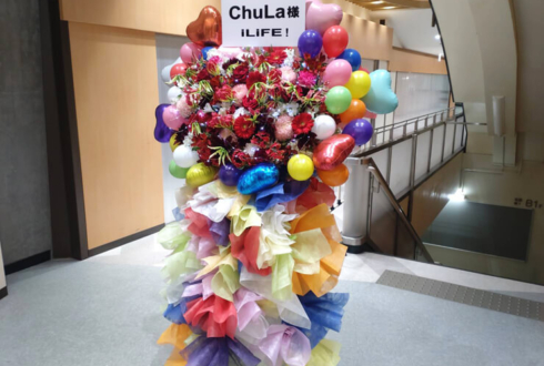 chuLa様の現体制終了ワンマンライブ公演祝いフラスタ @日本武道館