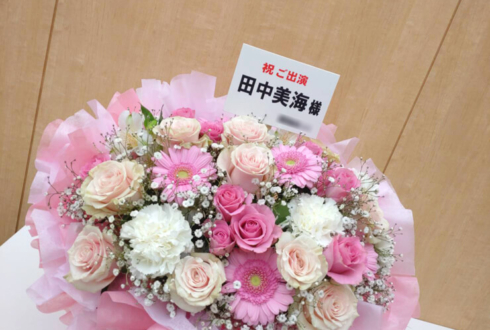 田中美海様のラジオ番組イベント開催祝い花 @文化放送 メディアプラスホール