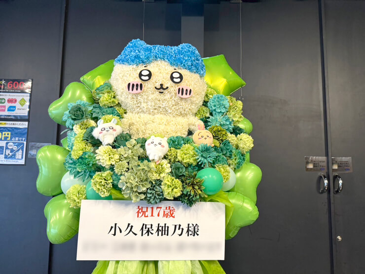 私立恵比寿中学 小久保柚乃様の生誕祭祝いハチワレモチーフフラスタ @Zepp Haneda