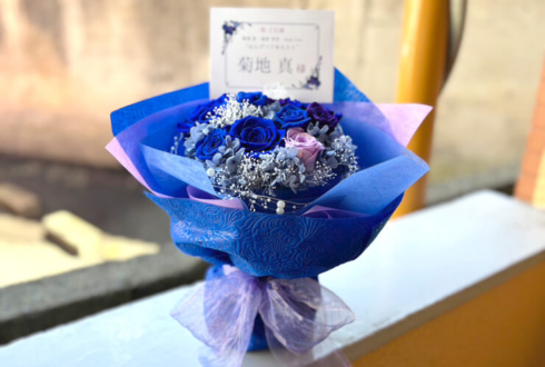 菊地真様のライブ公演祝い花 プリザーブドフラワースタンディングブーケ @ベイシア文化ホール