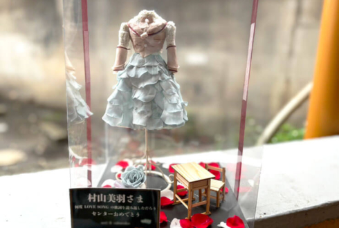 櫻坂46 村山美羽様のリアルミーグリ祝い花 衣装再現ミニトルソーアレンジ @京都パルスプラザ
