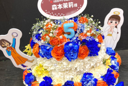 日向坂46 森本茉莉様の5回目のひな誕祭開催祝い花 フラワーケーキ2段 @横浜スタジアム