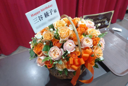 MarryTwilight 三谷綾子様の生誕祭祝い花 バスケットアレンジ @AKIBAカルチャーズ劇場