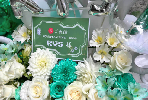 KYS様の #ストグラRPL 出演祝い花 @東京国際フォーラム