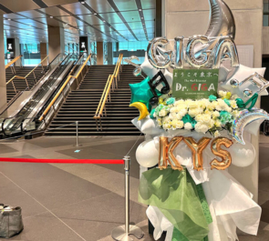 Dr.ギガ様の #ストグラRPL 出演祝いフラスタ @東京国際フォーラム