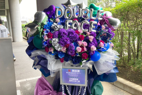 Double Face 桜河こはく様 & MaM 三毛縞斑様の #スタライ8th 出演祝いフラスタ @幕張メッセ