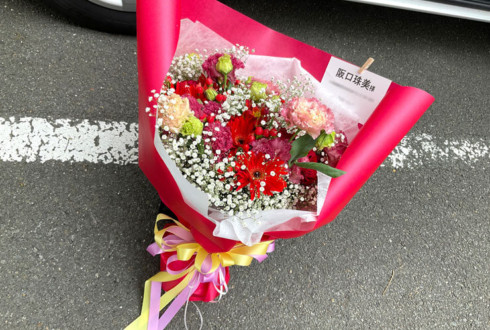 乃木坂46 阪口珠美様のリアルミーグリ祝い花束 @京都パルスプラザ