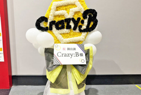 Crazy:B様のスタフォニ3rd公演祝いロゴモチーフフラスタ @さいたまスーパーアリーナ