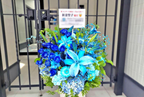 新妻聖子様のコンサート公演祝い花 @Bunkamura オーチャードホール
