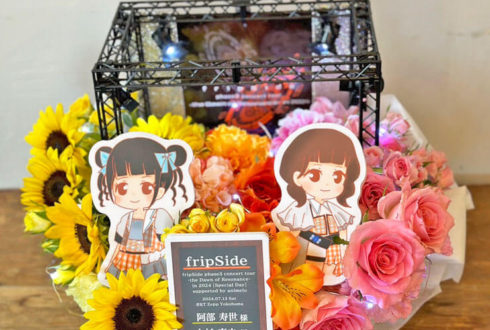 fripSide様のライブ公演祝い花 @KT Zepp Yokohama