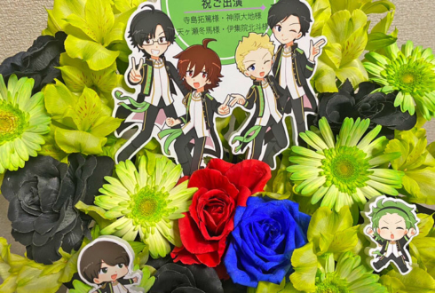 Jupiter様の #SideM9th ライブ出演祝い花 @幕張メッセ