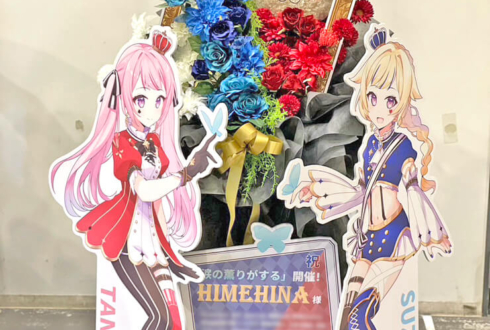 HIMEHINA様のライブ公演祝いうさぎモチーフフラスタ @豊洲PIT