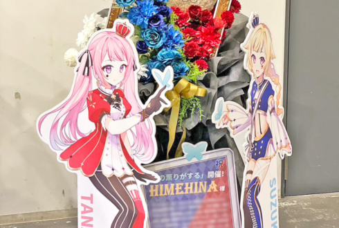 HIMEHINA様のライブ公演祝いうさぎモチーフフラスタ @豊洲PIT