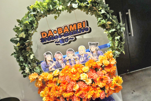 DA･BAMBI様のライブ公演祝いアーチフラスタ @WWW X