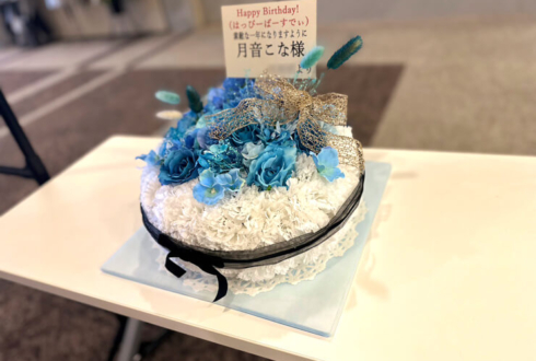 月音こな様の生誕祭祝い花 フラワーケーキ @横浜ランドマークホール