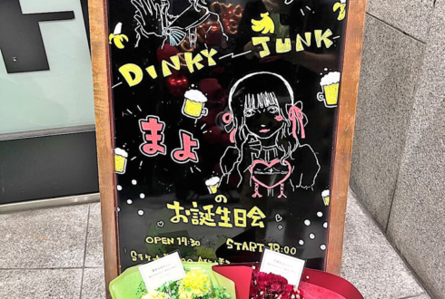 DINKY JUNK 恋瀬まよい様の生誕祭祝いフラスタ&花束 @SHIBUYA TAKE OFF7