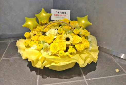 #ババババンビ 千星真穂様の生誕祭祝い花 @Zepp Shinjuku