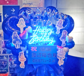 imaginate 代表 渡辺裕也様の誕生日(11/18)祝いフラスタ @川崎CLUB CITTA'