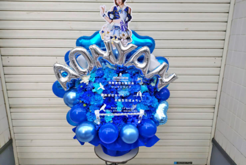 空野青空様の生誕祭祝い花 @新宿IDOLSTAGE