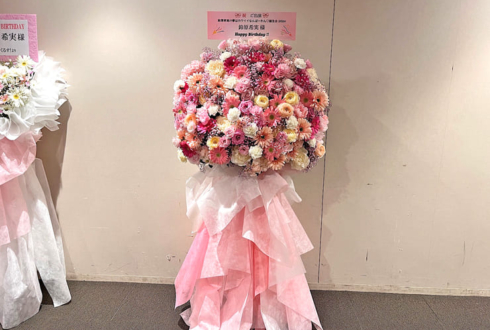 鈴原希実様の生誕祭祝いフラスタ @山野ホール