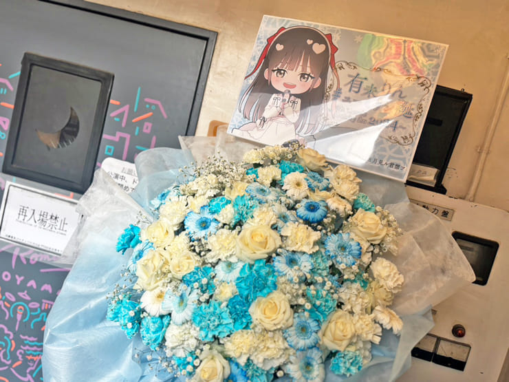 I to U $CREAMing!! 有未りん様の生誕祭祝いフラスタ @青山月見ル君想フ