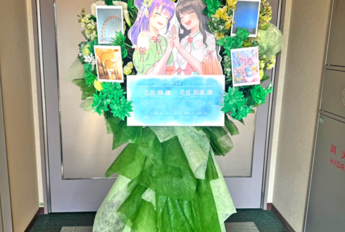 乙宗梢様 花宮初奈様の #蓮ノ空3rdスリブ 公演祝いフラスタ @名古屋国際会議場センチュリーホール