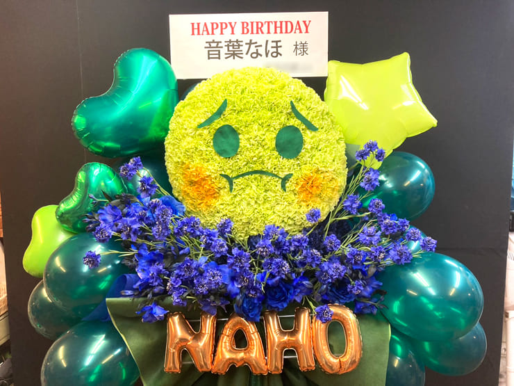 【 #ヲモヒヲカタチニプラス 】音葉なほ様の誕生日(12/3)祝い顔文字モチーフフラスタ 【花屋店頭展示】